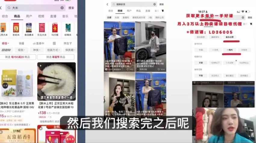 婉婉主播蜕变课：48节直播话术与运营实战秘籍