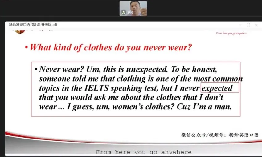 2024杨帅雅思5 - 8月口语冲刺课及高分课件