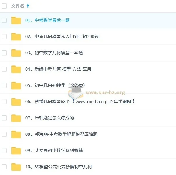 初中几何复习资料汇总：涵盖基础到竞赛的优质书籍