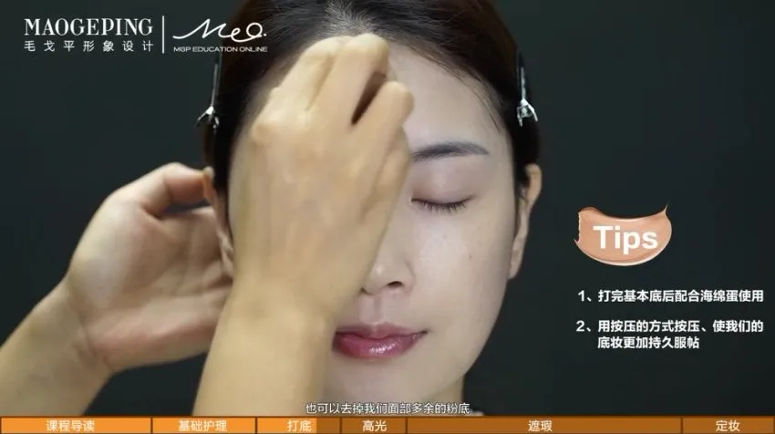 毛戈平生活美妆15课：全场景实用妆容教程（毛戈平美妆学院）