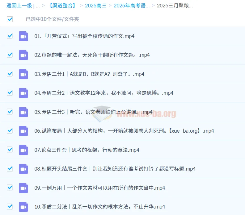 2025三月聚粮作文上分升华营：助力作文水平提升