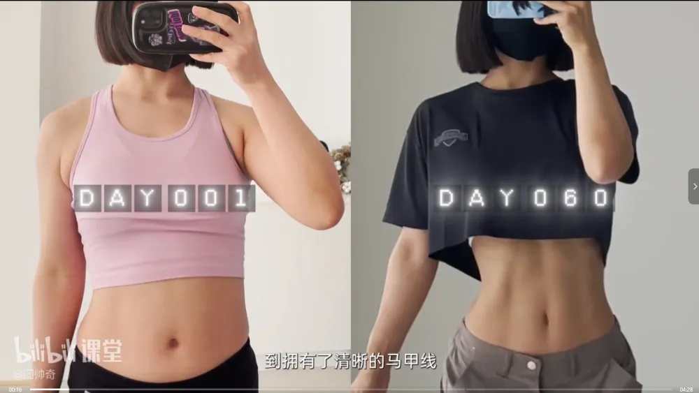 闫帅奇：女性马甲线打造减脂瘦肚子方案（B站付费课程 - 完结）