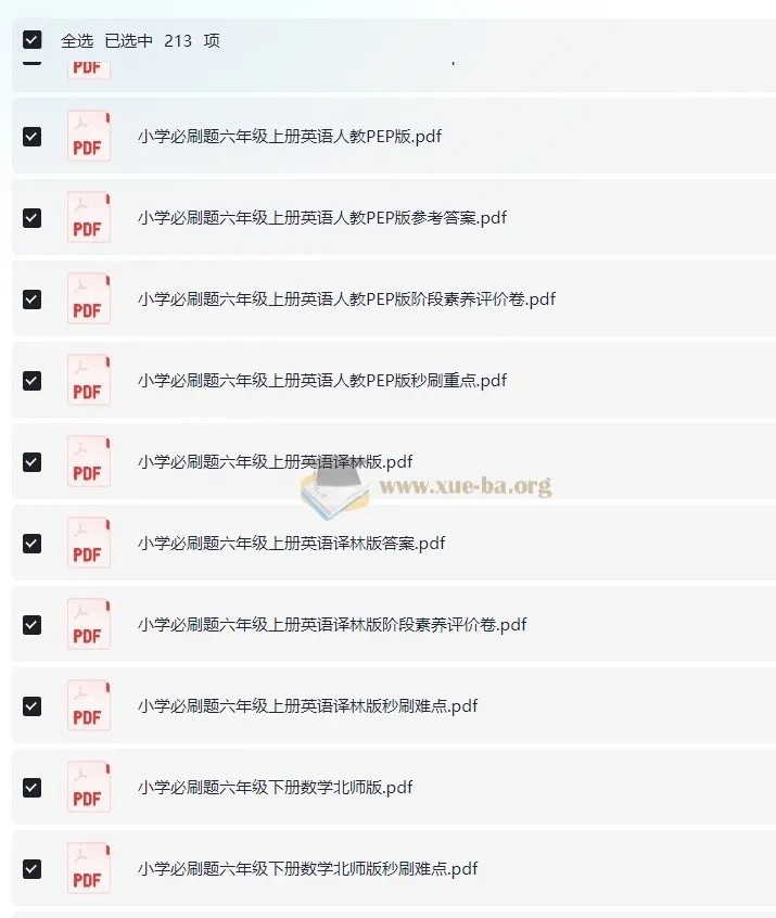 小初高必刷题系列合集：涵盖多版本多学科的学习资料