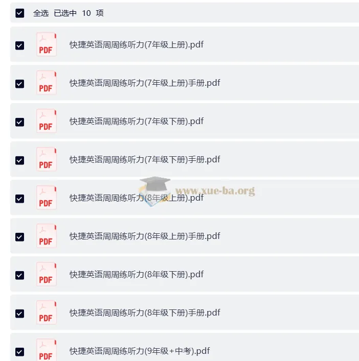 《快捷英语周周练听力：初中英语听力提升资料》