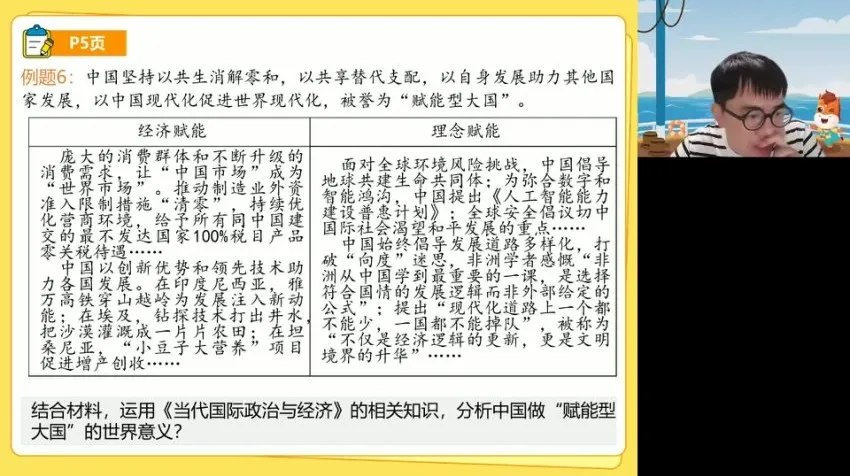 2025高考政治朱法垚高频考点精讲班:紧扣核心考点,助力冲刺复习