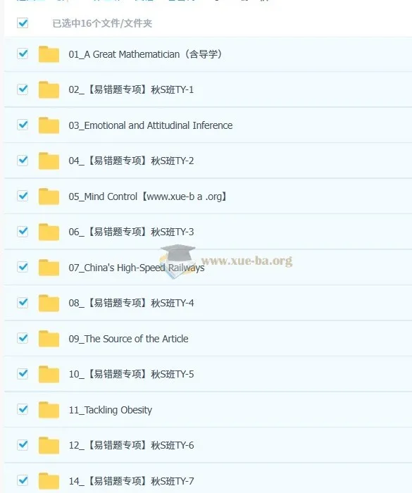 曹雪梅 2025秋上初三中考英语双语素养自主学习课程·TY·S(5期)