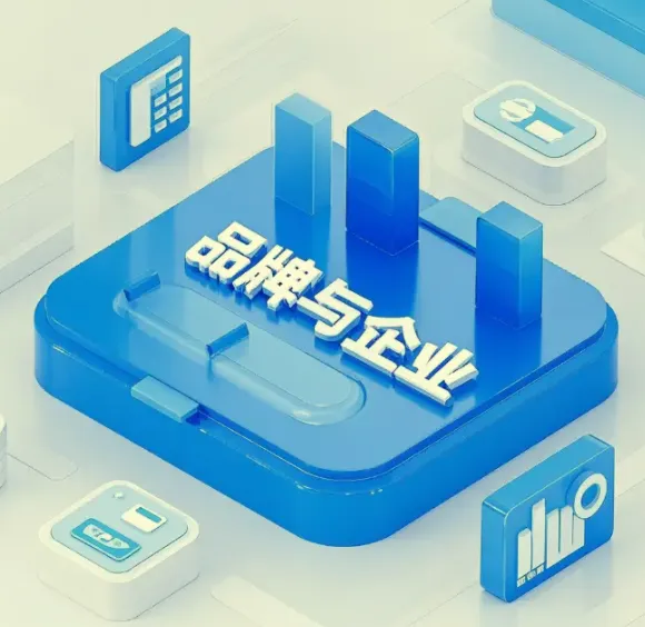 品牌管理线上课程：助力企业构建品牌战略体系