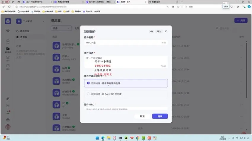 迪哥主讲：2024 AI Agent实战应用解读与项目精讲（附答疑）