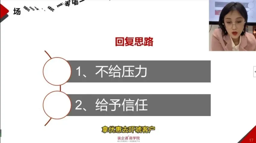 朱盼盼《高情商销售话术100问》：11节课成为签单王