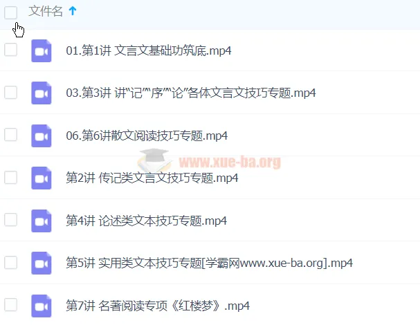 2024高一高二国家玮高中语文春季班