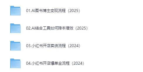 普通人用AI做自媒体：AI图书博主变现流程课程