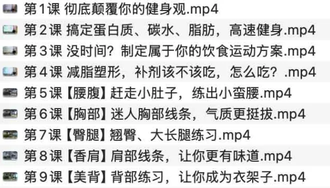 健身塑形计划：从饮食到训练，21天重塑完美身材