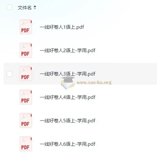 小学1 - 6年级上册一线好卷考试试卷：助力孩子成绩提升