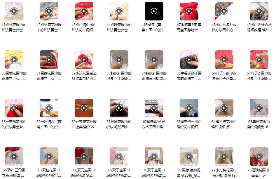 围巾（棒针钩针）精品款式72个实例教程