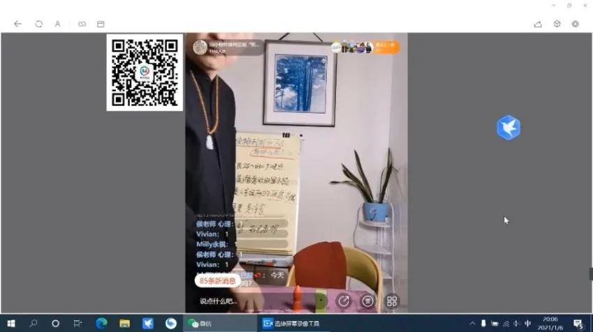 史敬飞：小物件助力个人成长系列视频课程
