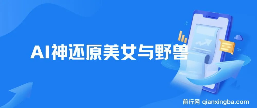 AI神还原迪士尼经典《美女与野兽》，打造爆款梦幻视频实现单日变现超1000