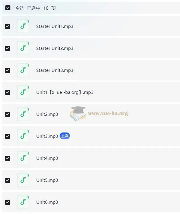 2024秋季新人教版七年级上册小学英语词汇单词音频