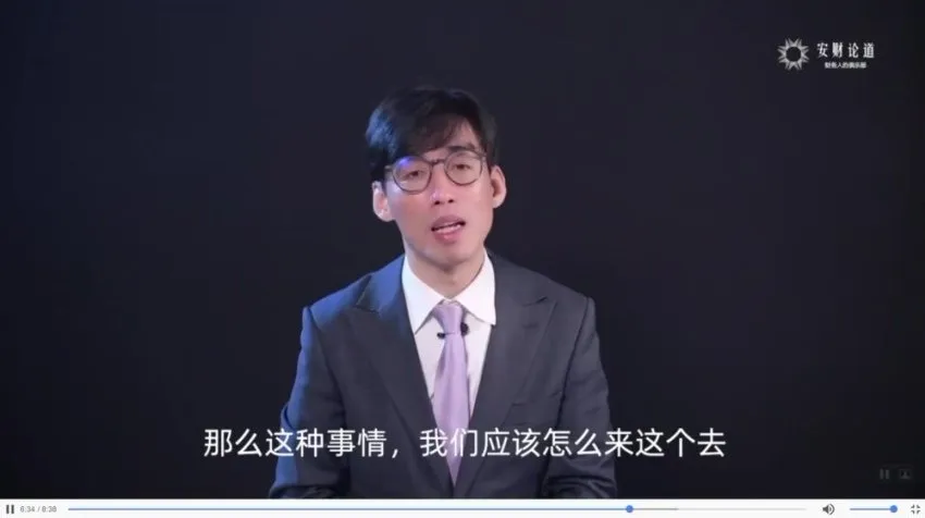 CCFP财务内控与风险防范实战指南：安财论道精品课程