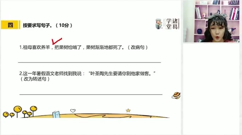 统编版五年级语文下册春季班同步提升课程