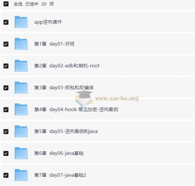 爬虫开发+APP逆向超级大神班第10期