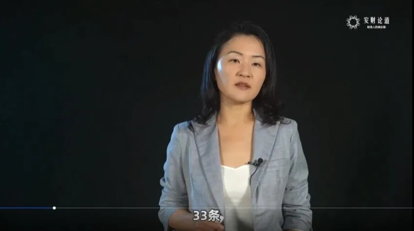 《企业费用管控实战:安财财务体系课程》