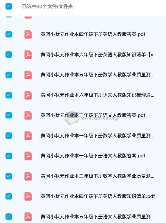 2024春黄冈小状元作业本：小学多学科同步练习资源