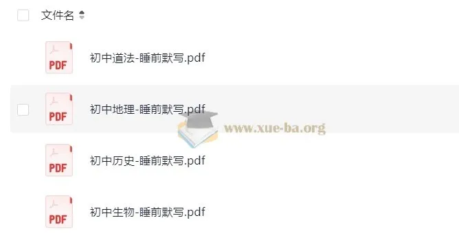 初中小四门（道法、地理、历史、生物）睡前默写资料