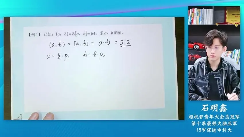 石明鑫中阶奥数专题精讲：数论、行程与几何