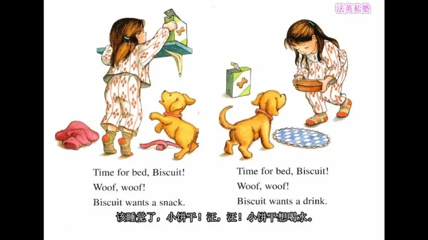 Biscuit饼干狗英语启蒙：18册全套PDF+视频+音频资源