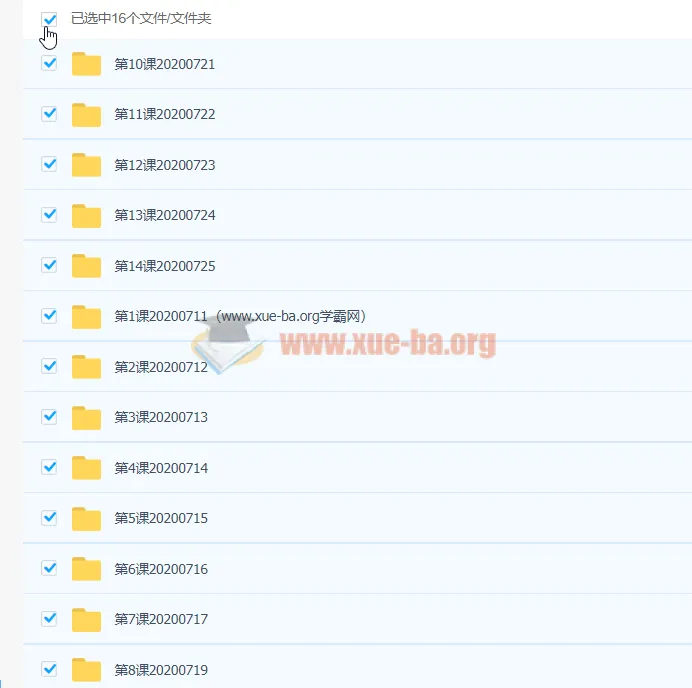 初二数学创新班暑期课程（完结） - 林儒强