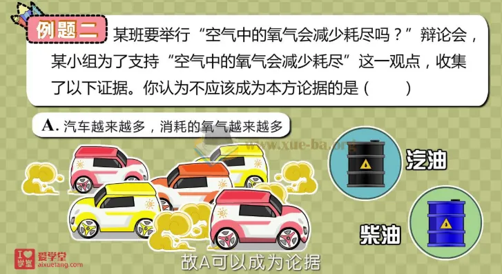 爱学堂《堂豆学化学》趣味化学动画课172集