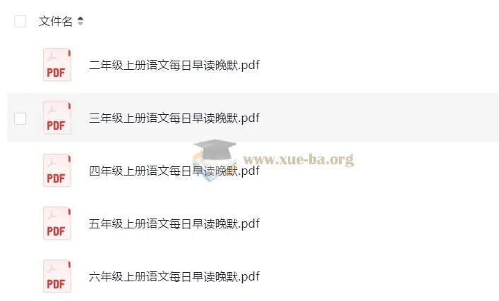 小学语文2-6年级暑假预习早读晚默资料