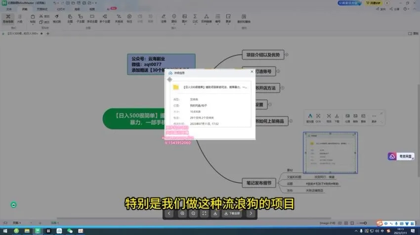小红书赚钱秘籍:“小红书援助项目”暴力玩法攻略
