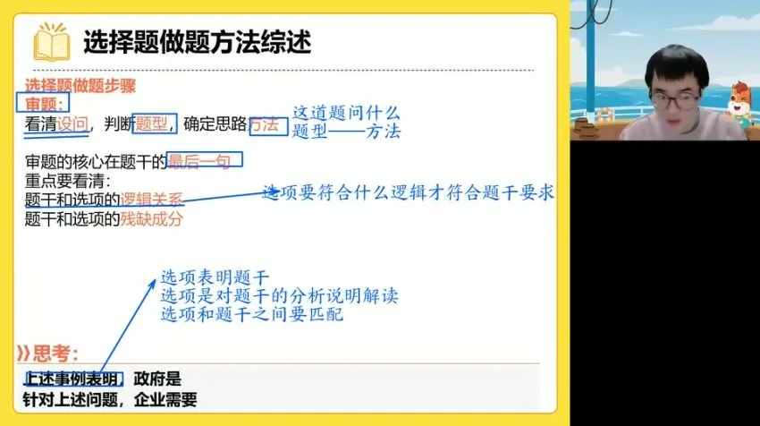 2024高考政治朱法垚全程班:经济、政治、哲学专题精讲课程