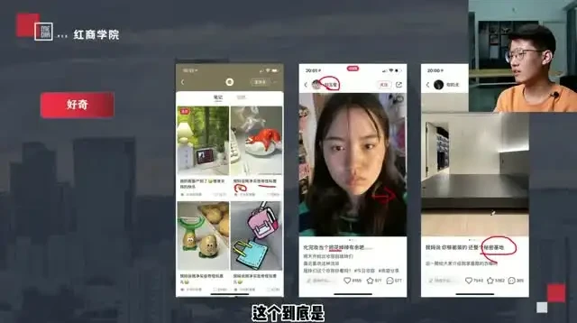 小红书爆文写作45课：从入门到爆款文案高手进阶课程