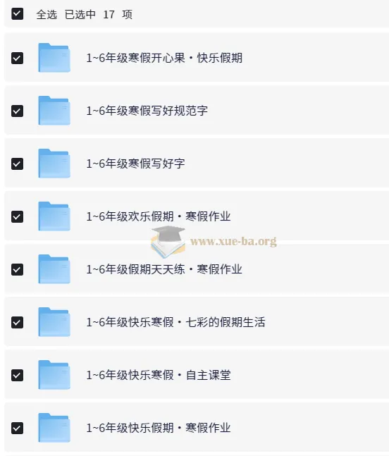 从小学到初中寒假教辅资料大全：多版本多学科覆盖