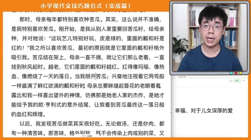 家长必备！北大派派老师团队127节小学阅读通关课+答题技巧