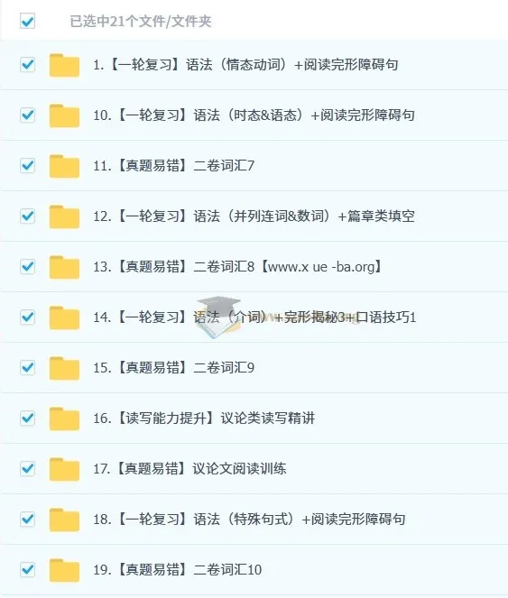 2025宋玥初三英语中考英语培训班(秋下·全国版·A+)