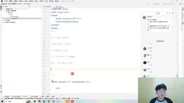 Python爬虫实战教程：从入门到精通（图灵学院）