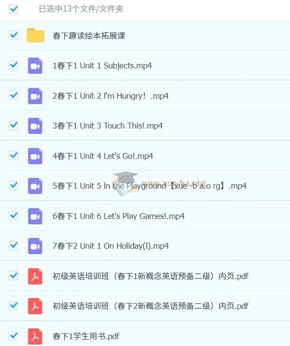 【2023春下】杨细平小学二年级新概念英语预备二级初级英语课程