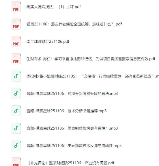 全网付费文章：大佬文集与学习先锋（11月6日）