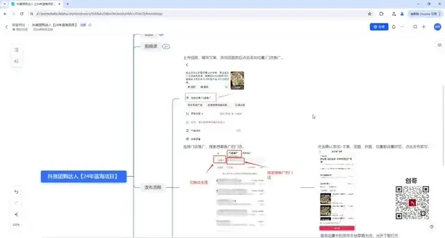 抖音团购视频制作与营销全攻略教程