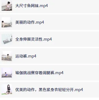 瑜伽妹子精彩视频