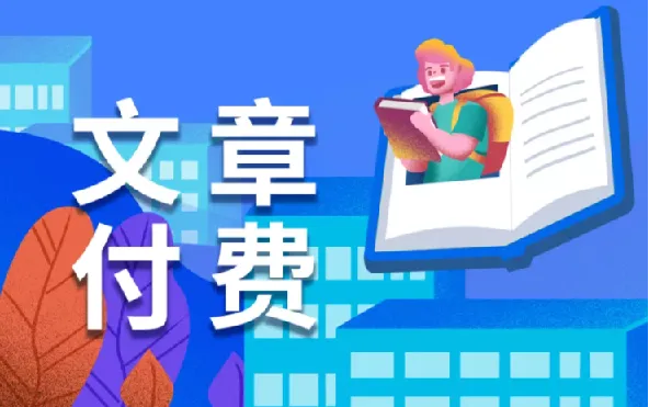 全网付费文章：大佬文集与学习先锋（11月6日）