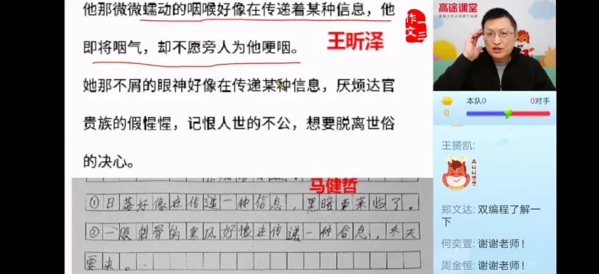 语文作文高分秘籍：中考高考写作强化班课程