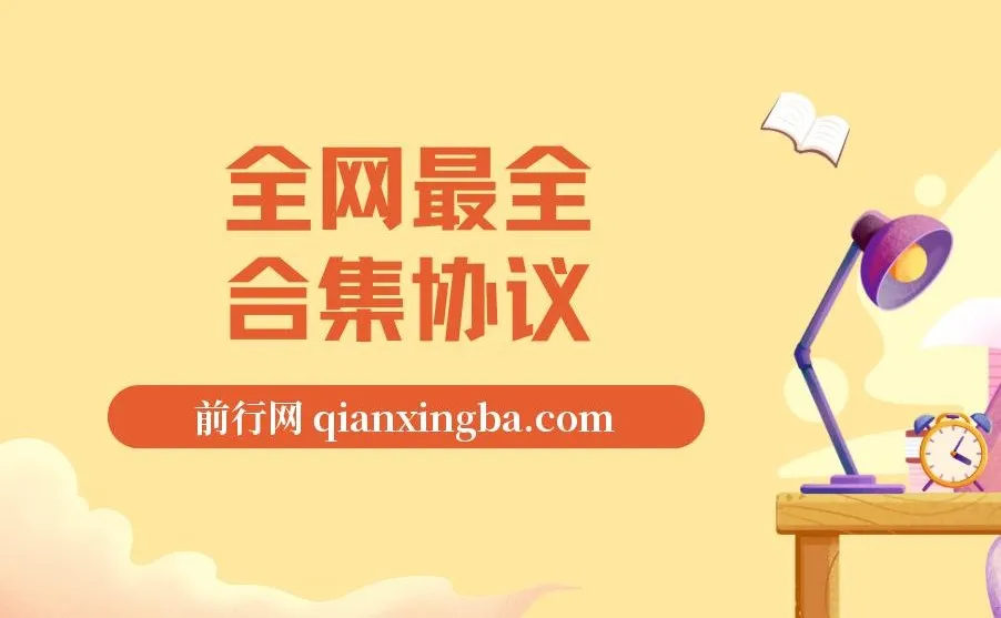 全网卷轴项目卷轴合集协议：多平台批量养号利器