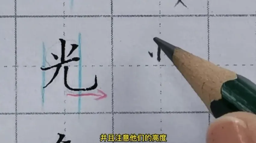 零基础硬笔书法入门:71集基本笔画与结构系统教程