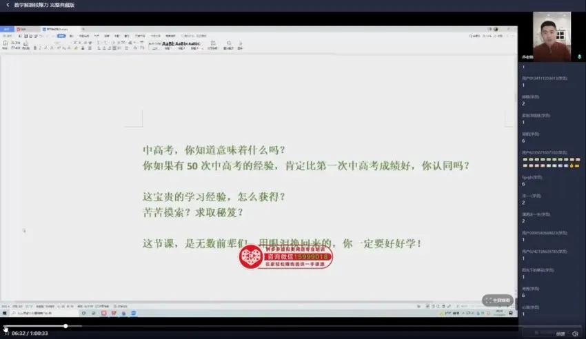 《学科开窍13讲：中小学生语数英高效学习金方》