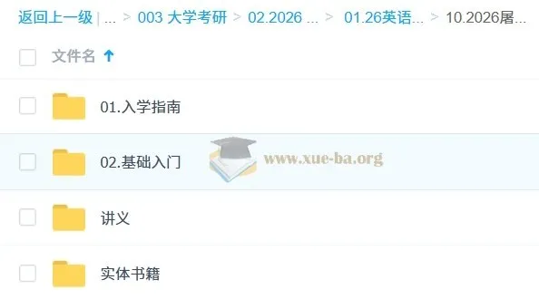 2026考研英语：屠浩民考研英语课程