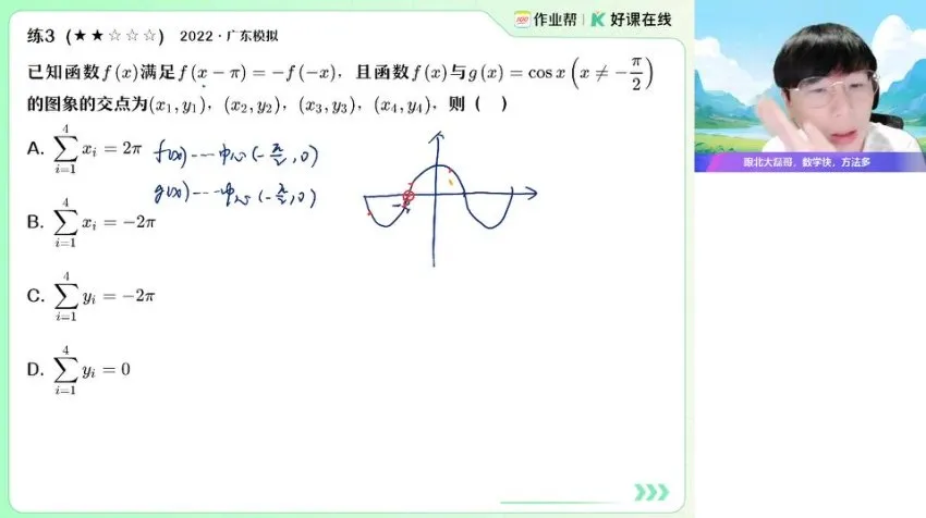 2025届高三祖少磊数学A+/A班一轮二轮全程课程